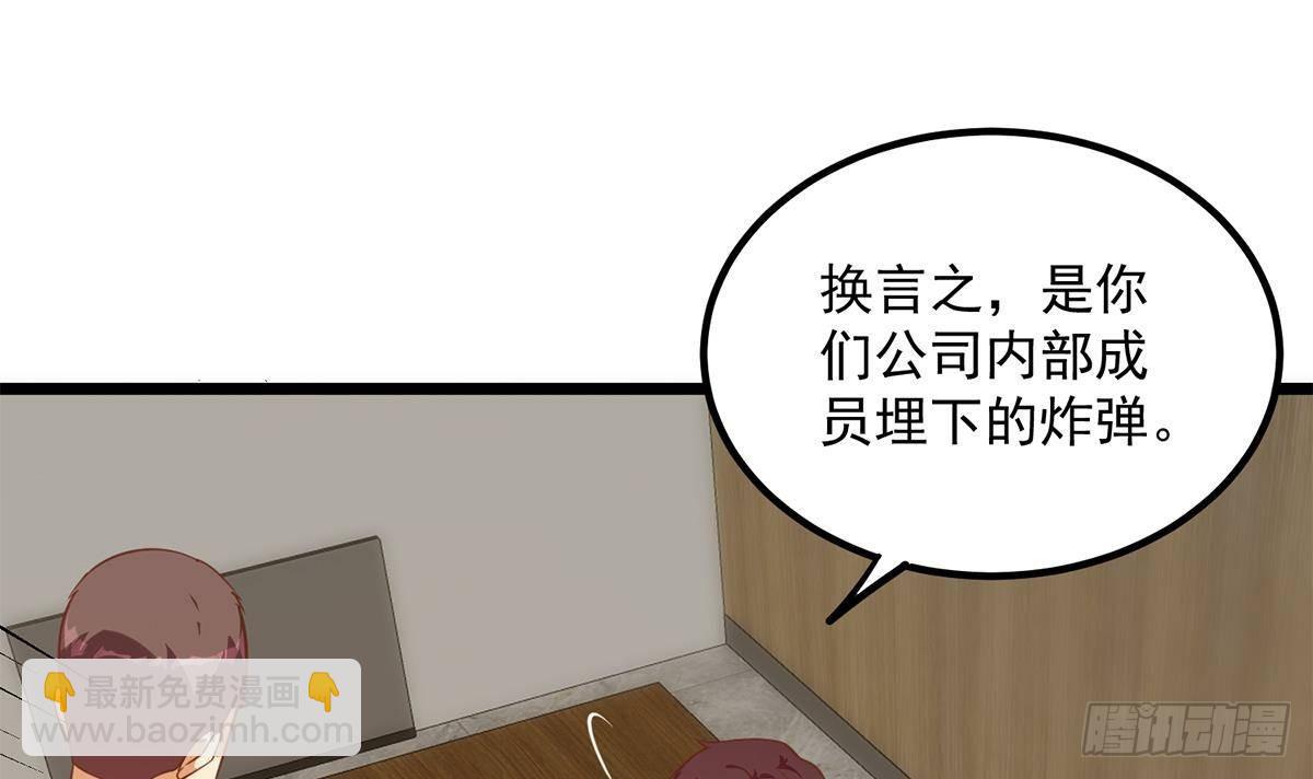 都是黑絲惹的禍 - 第二季 第500話 揪出真兇！(1/2) - 4