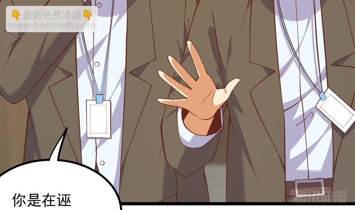 都是黑絲惹的禍 - 第二季 第500話 揪出真兇！(1/2) - 1