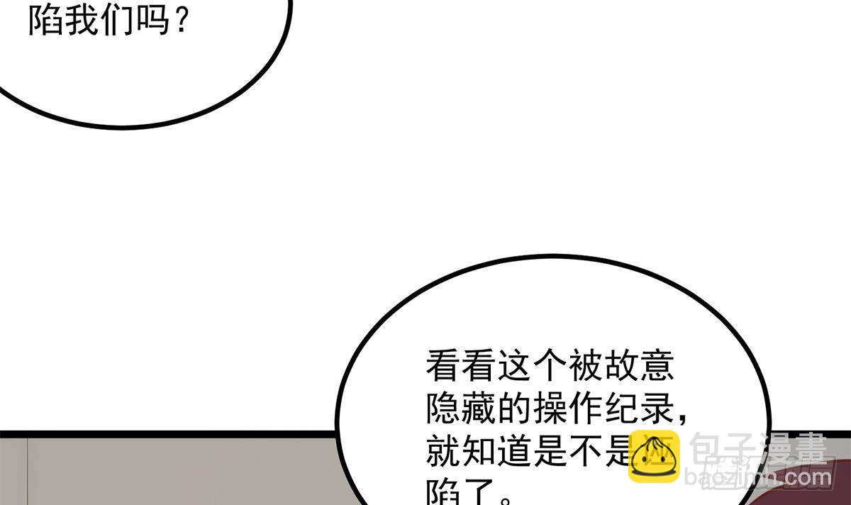 都是黑絲惹的禍 - 第二季 第500話 揪出真兇！(1/2) - 2