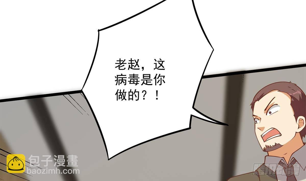 都是黑絲惹的禍 - 第二季 第500話 揪出真兇！(1/2) - 8