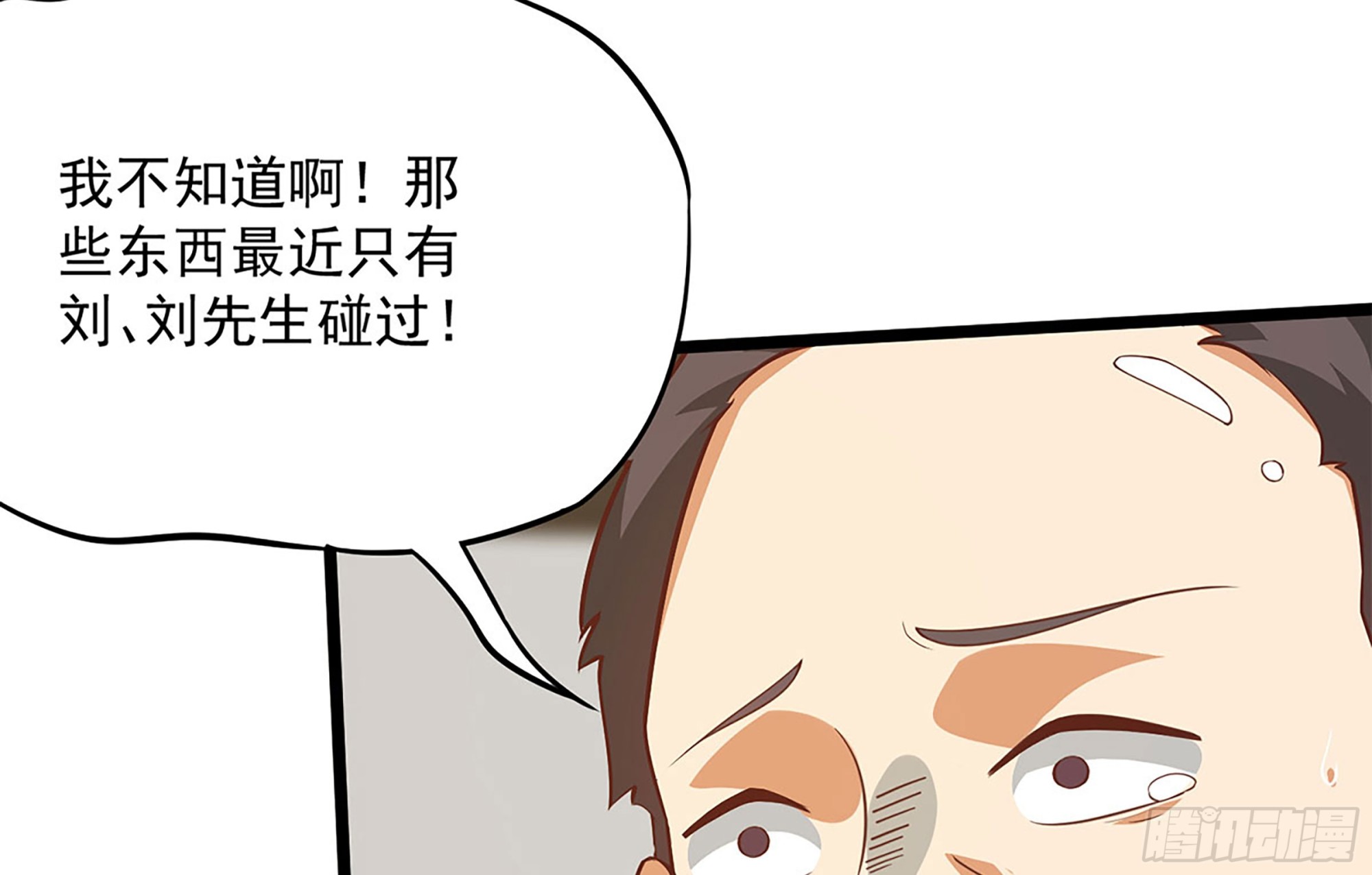 都是黑絲惹的禍 - 第二季 第500話 揪出真兇！(1/2) - 7