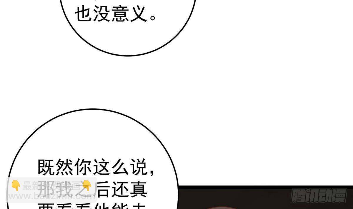 都是黑絲惹的禍 - 第二季 第502話 未來的帝國領袖(1/2) - 6