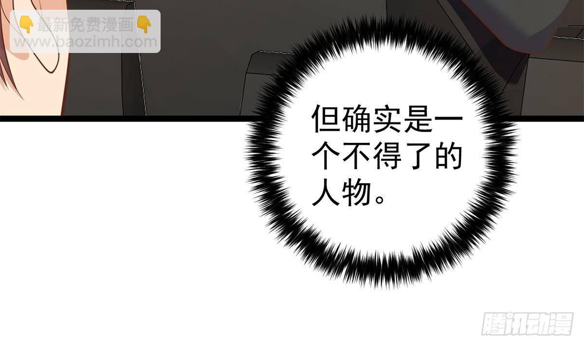 都是黑絲惹的禍 - 第二季 第502話 未來的帝國領袖(2/2) - 2