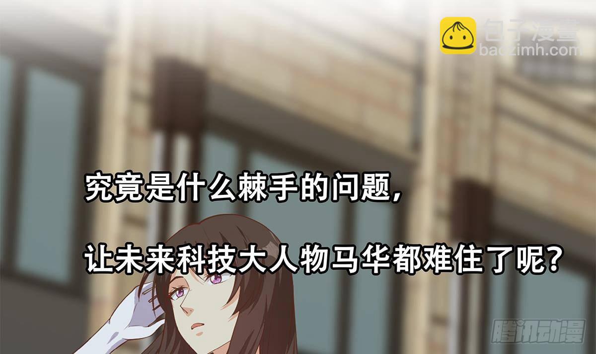 都是黑絲惹的禍 - 第二季 第502話 未來的帝國領袖(2/2) - 2