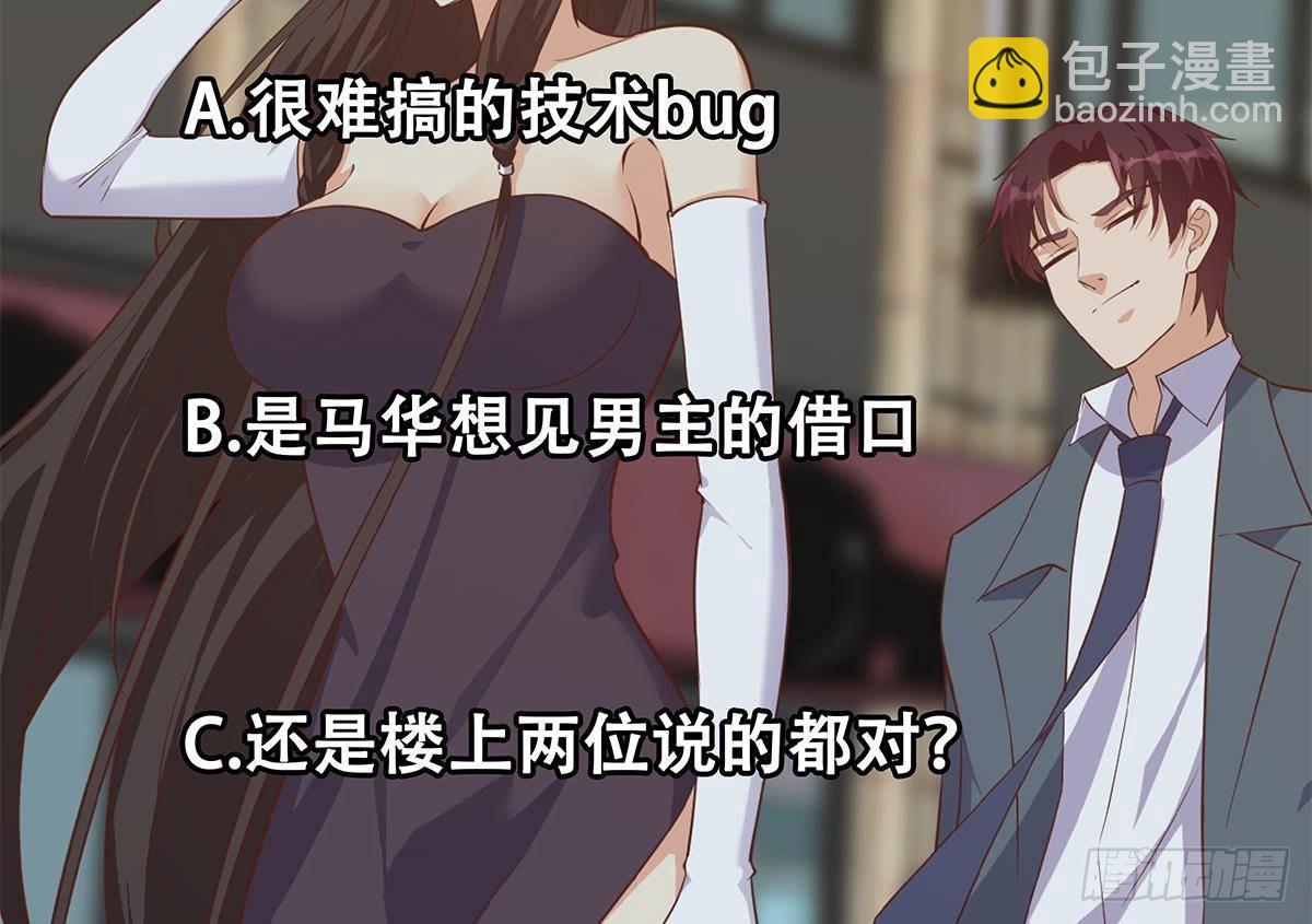 都是黑絲惹的禍 - 第二季 第502話 未來的帝國領袖(2/2) - 3