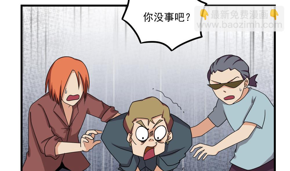 都是黑絲惹的禍 - 第76話 臥虎藏龍 - 5