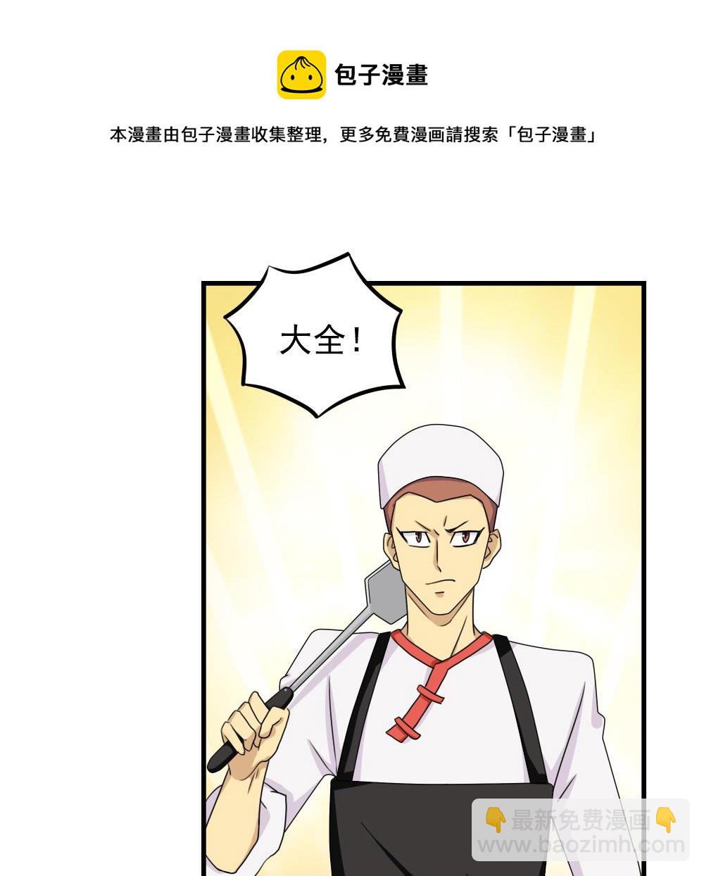 都是黑絲惹的禍 - 第76話 臥虎藏龍 - 2