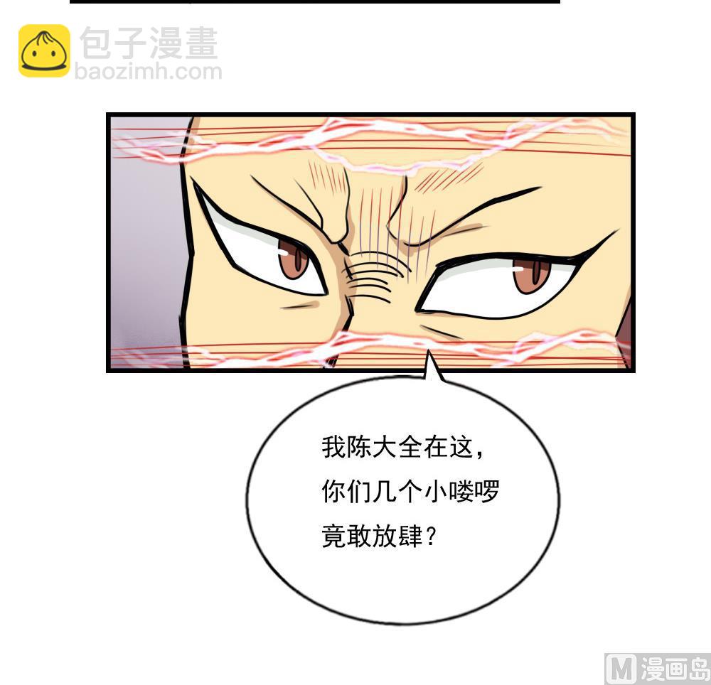 都是黑絲惹的禍 - 第76話 臥虎藏龍 - 4