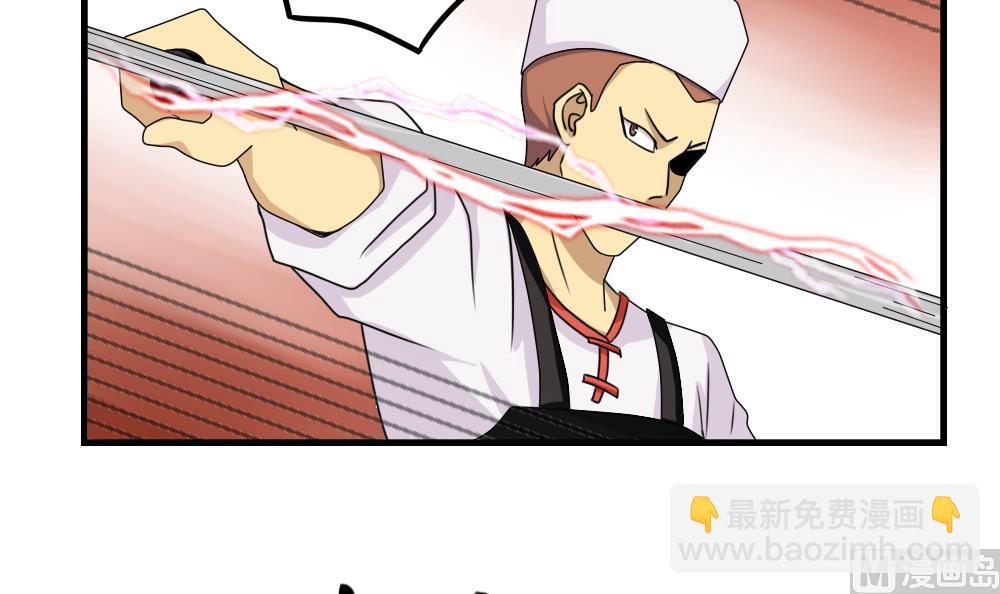 都是黑絲惹的禍 - 第76話 臥虎藏龍 - 1