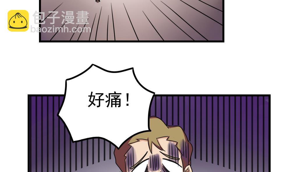 都是黑絲惹的禍 - 第76話 臥虎藏龍 - 3