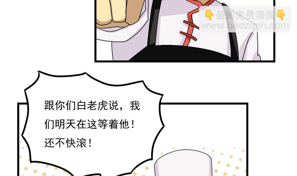 都是黑絲惹的禍 - 第76話 臥虎藏龍 - 6