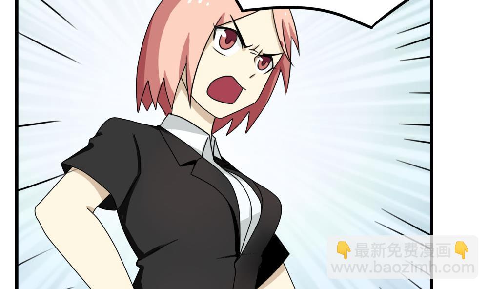 都是黑絲惹的禍 - 第76話 臥虎藏龍 - 2