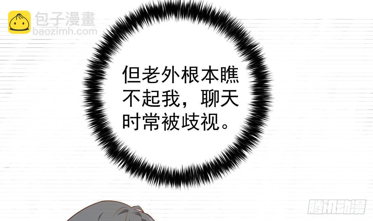 都是黑絲惹的禍 - 第二季 第504話 不能輸給洋人(1/2) - 3