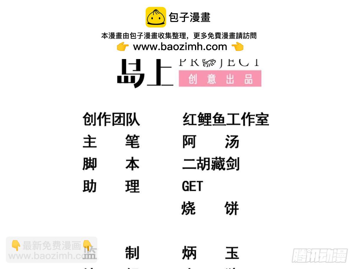 都是黑絲惹的禍 - 第二季 第504話 不能輸給洋人(1/2) - 2