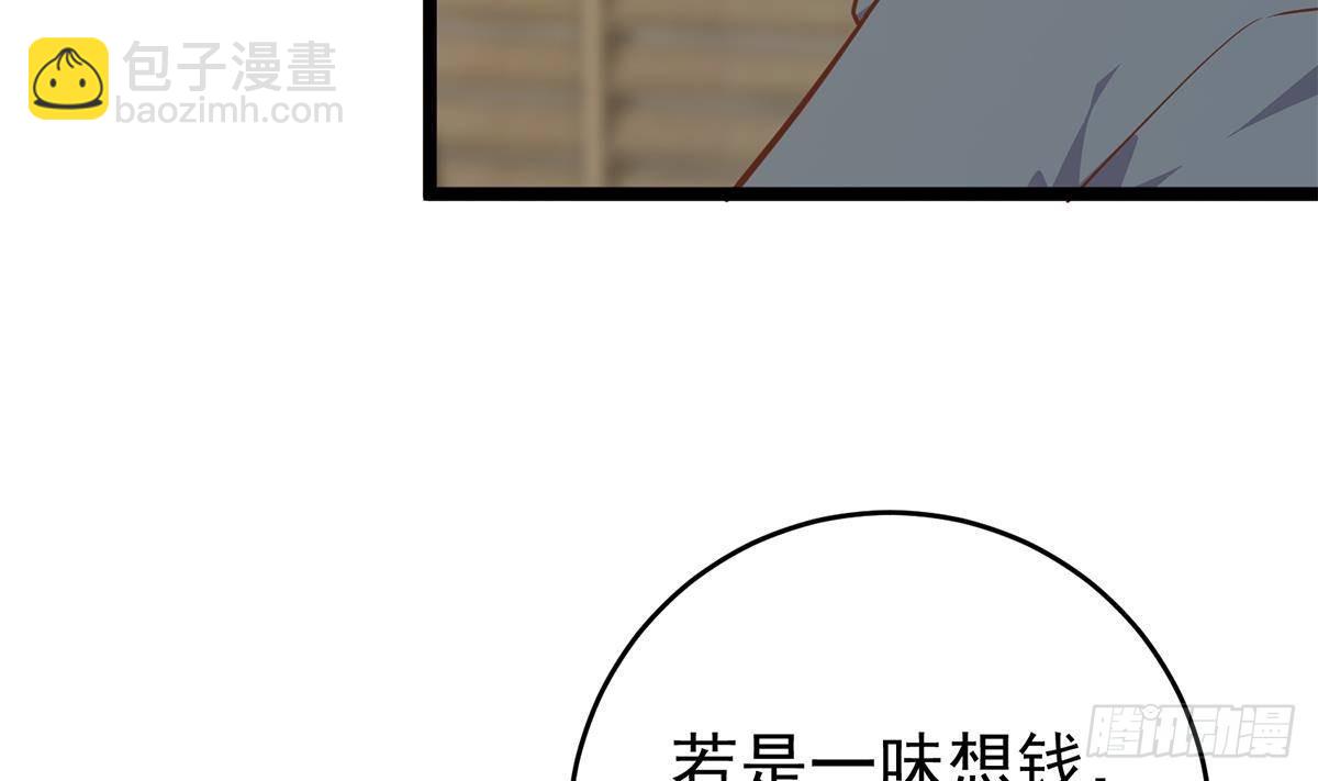 都是黑絲惹的禍 - 第二季 第504話 不能輸給洋人(1/2) - 4