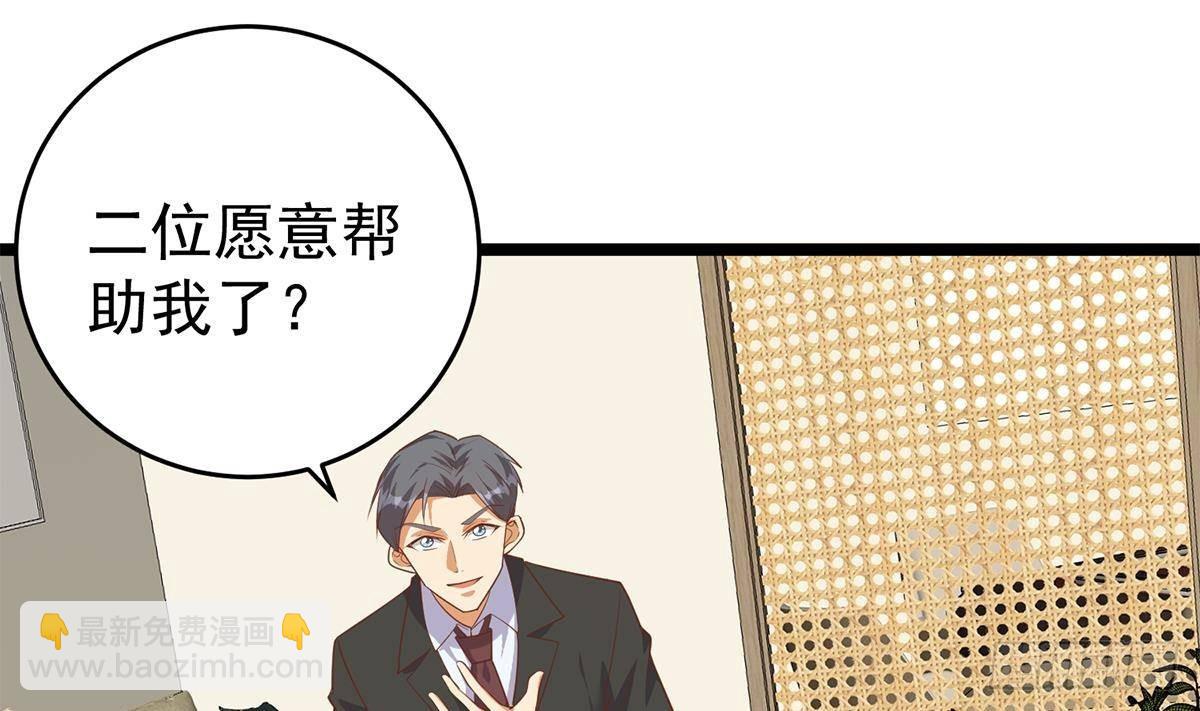 都是黑絲惹的禍 - 第二季 第504話 不能輸給洋人(1/2) - 4