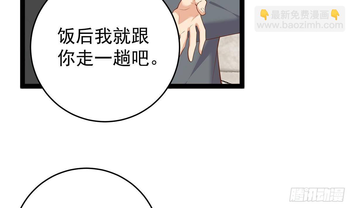 都是黑絲惹的禍 - 第二季 第504話 不能輸給洋人(1/2) - 8