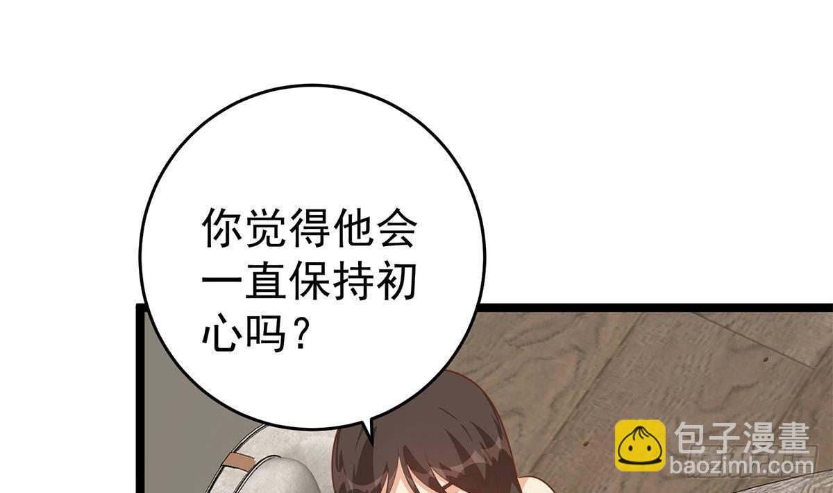 都是黑絲惹的禍 - 第二季 第504話 不能輸給洋人(1/2) - 6