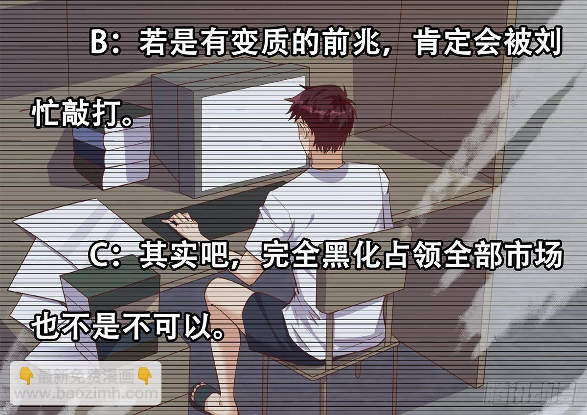 都是黑絲惹的禍 - 第二季 第504話 不能輸給洋人(1/2) - 1