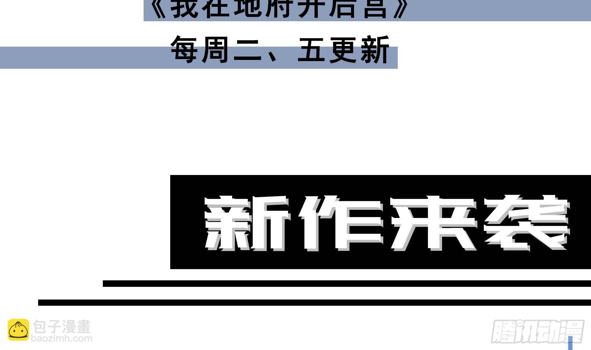 都是黑絲惹的禍 - 第二季 第504話 不能輸給洋人(2/2) - 2