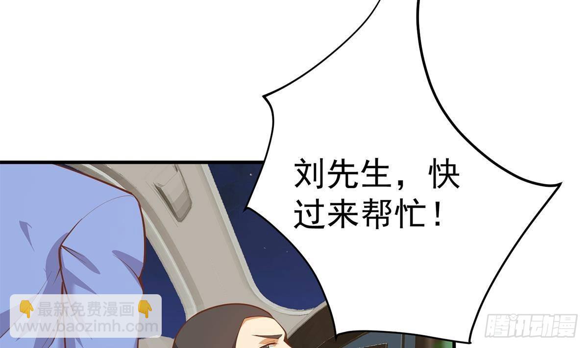 都是黑絲惹的禍 - 第二季 第506話 竟然有人策劃？(1/2) - 7