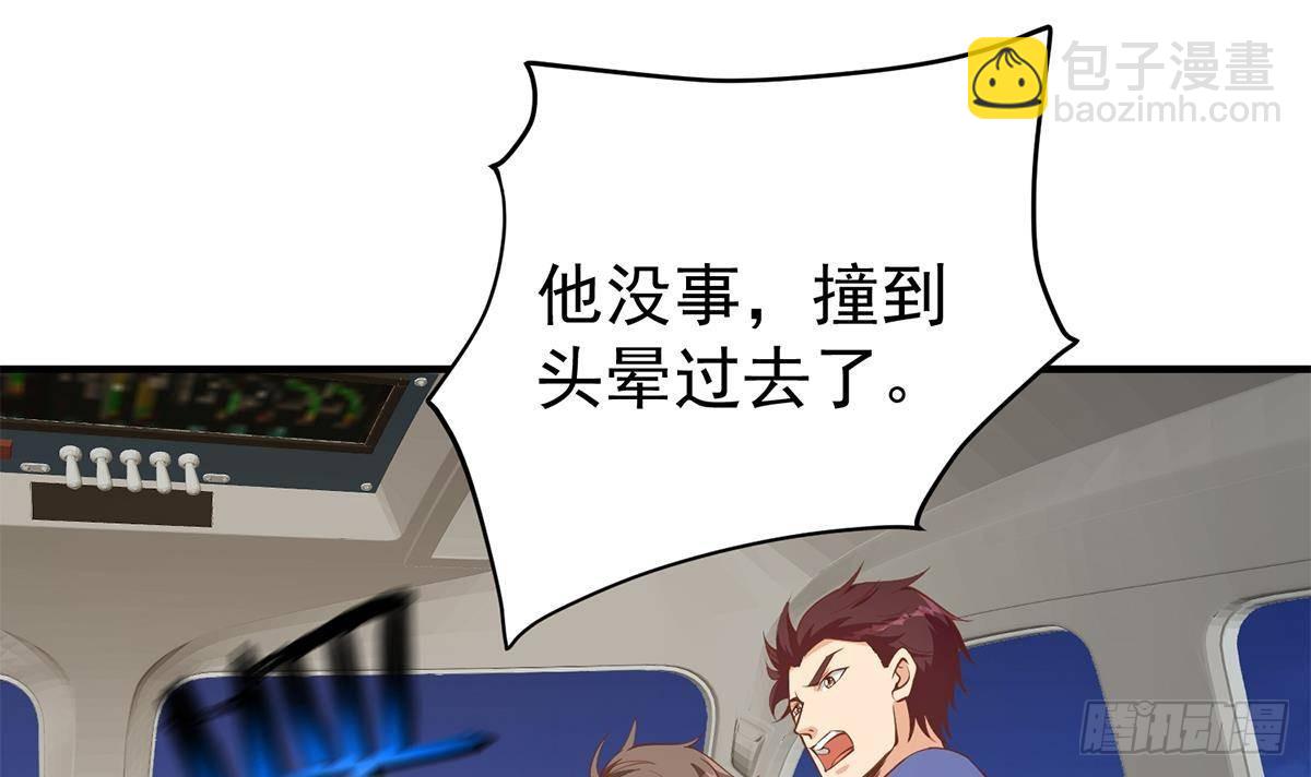 都是黑絲惹的禍 - 第二季 第506話 竟然有人策劃？(1/2) - 2