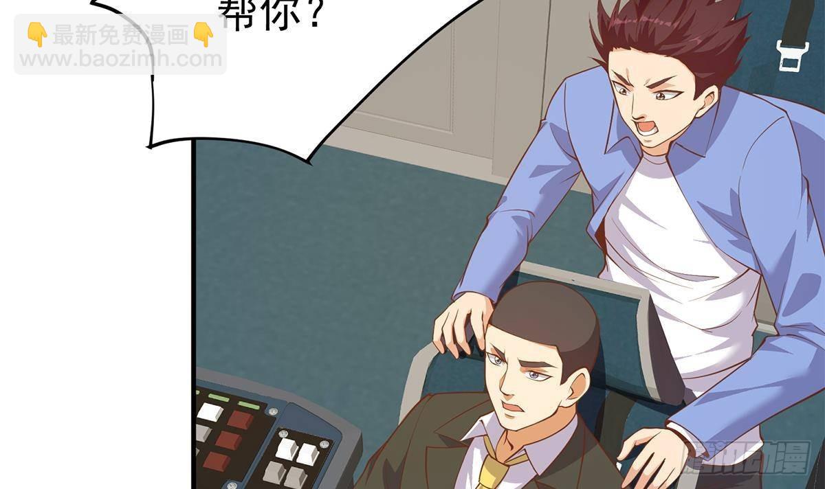 都是黑絲惹的禍 - 第二季 第506話 竟然有人策劃？(1/2) - 5