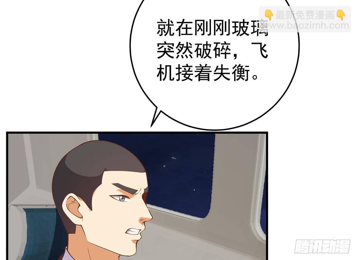 都是黑絲惹的禍 - 第二季 第506話 竟然有人策劃？(1/2) - 5