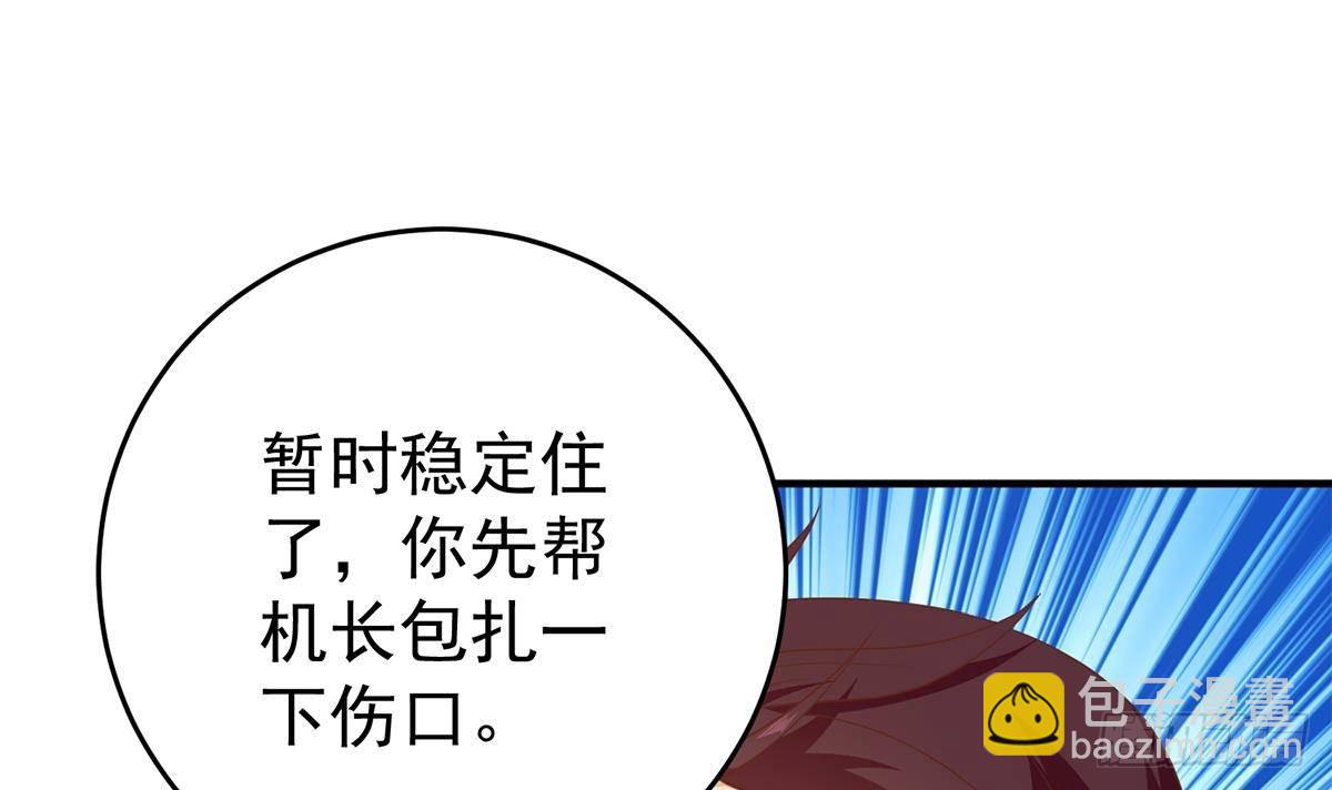 都是黑絲惹的禍 - 第二季 第506話 竟然有人策劃？(1/2) - 4