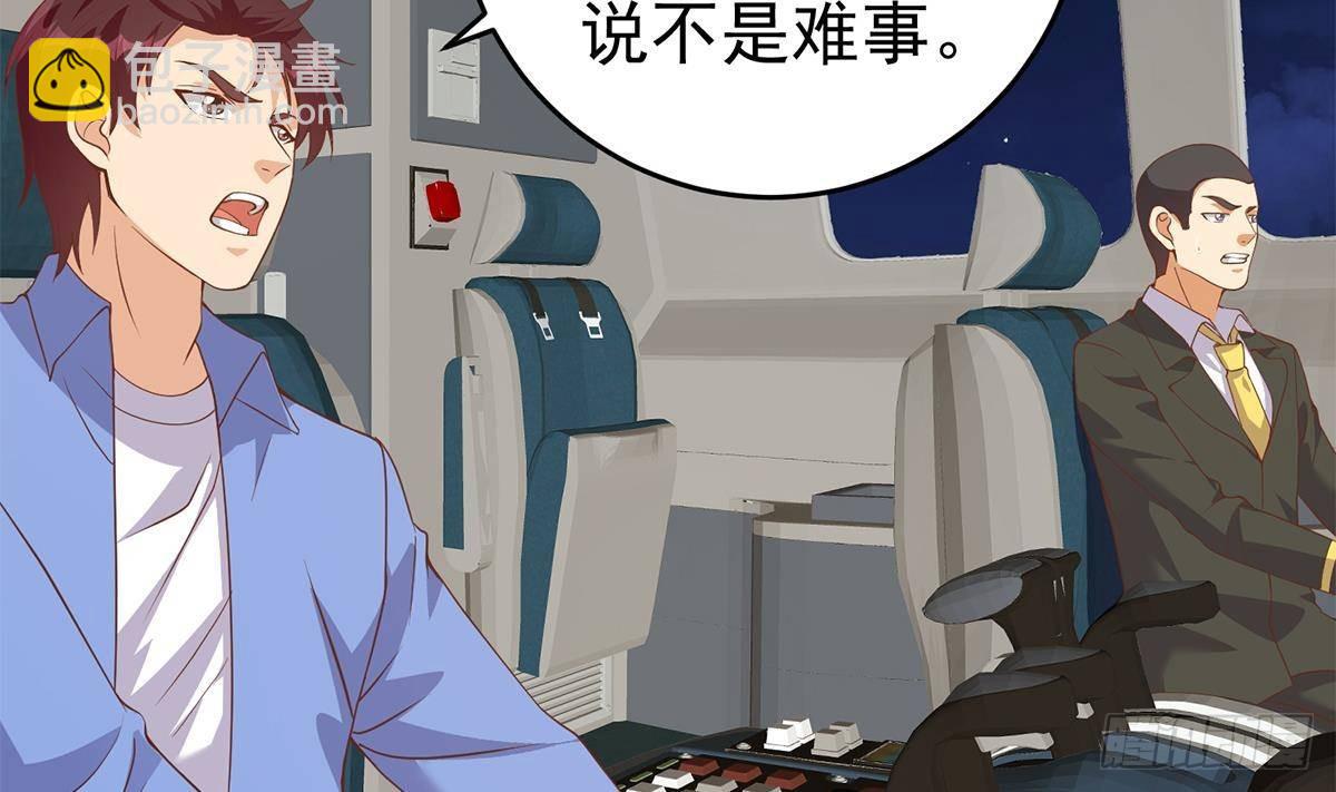 都是黑絲惹的禍 - 第二季 第506話 竟然有人策劃？(1/2) - 8