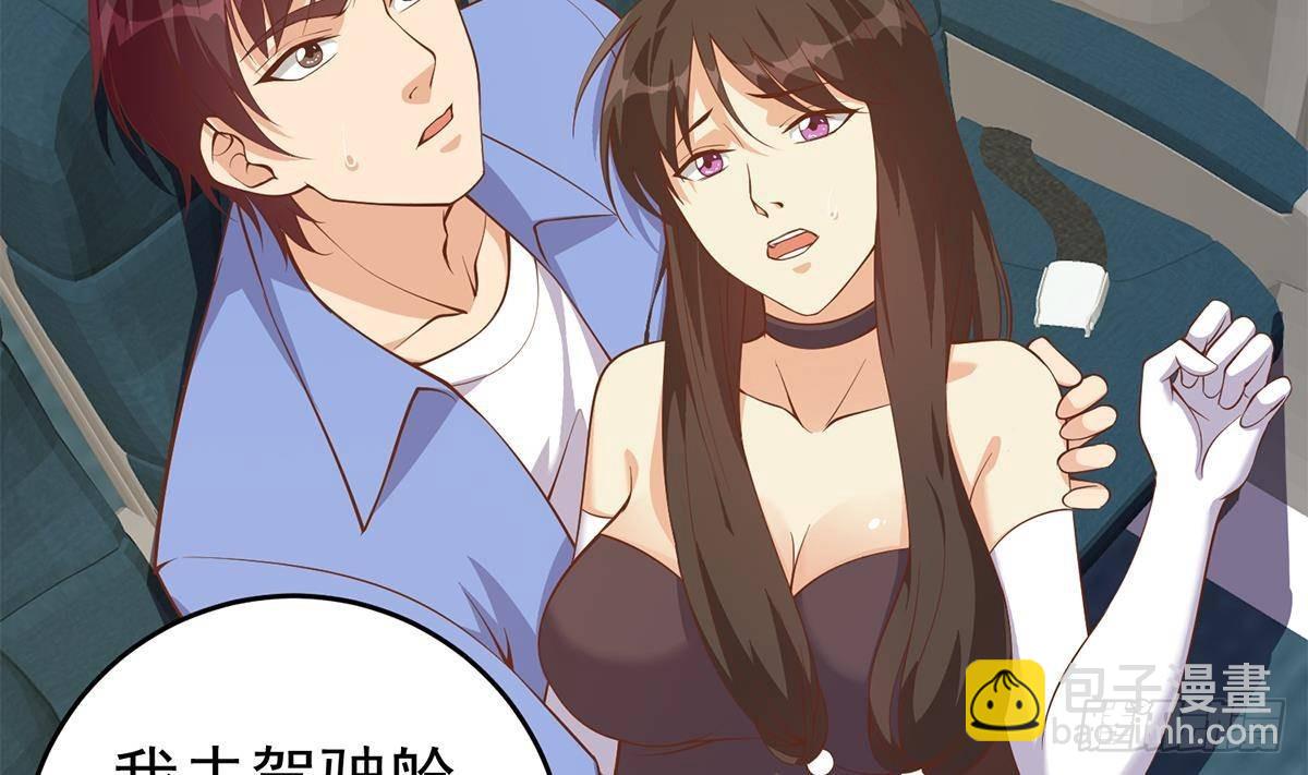 都是黑絲惹的禍 - 第二季 第506話 竟然有人策劃？(1/2) - 5