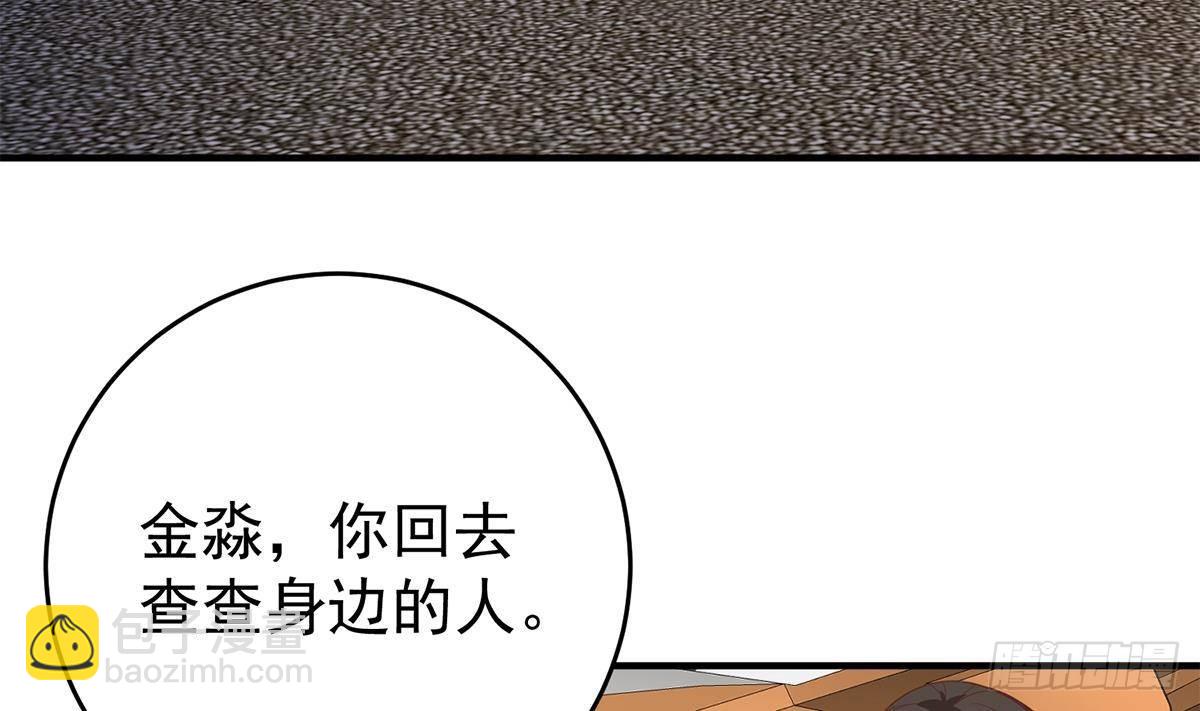 都是黑絲惹的禍 - 第二季 第506話 竟然有人策劃？(2/2) - 1