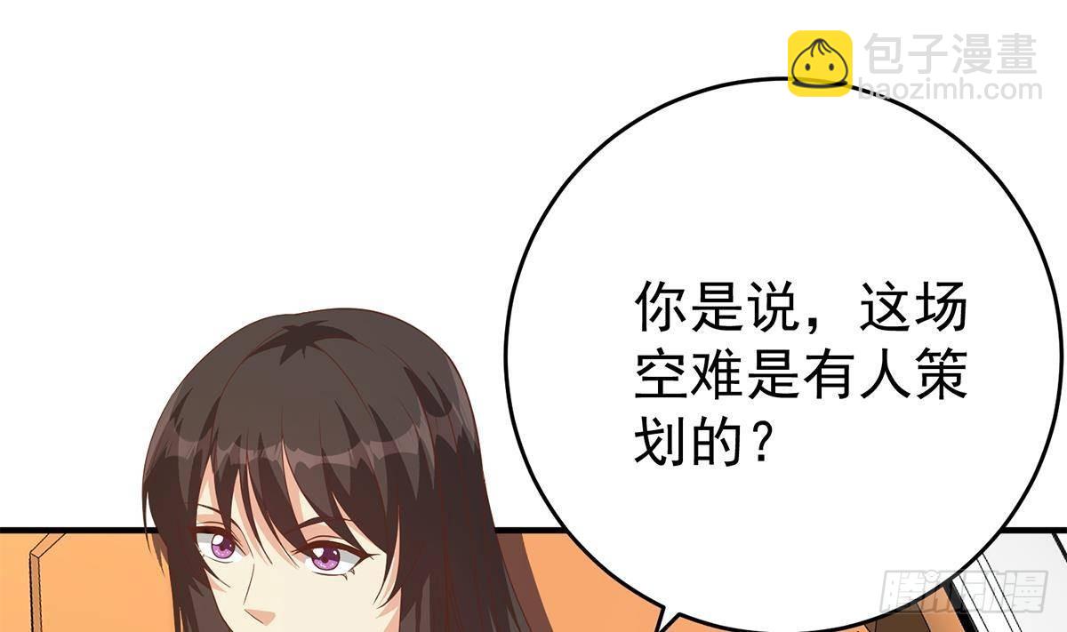 都是黑絲惹的禍 - 第二季 第506話 竟然有人策劃？(2/2) - 4