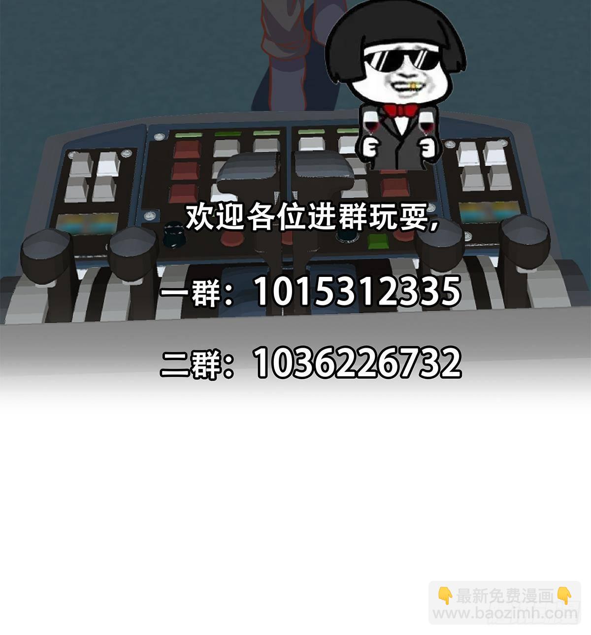 都是黑絲惹的禍 - 第二季 第506話 竟然有人策劃？(2/2) - 4