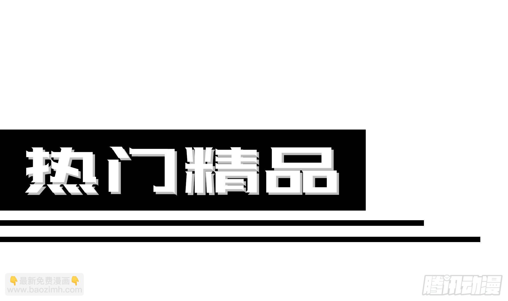 都是黑絲惹的禍 - 第二季 第506話 竟然有人策劃？(2/2) - 5