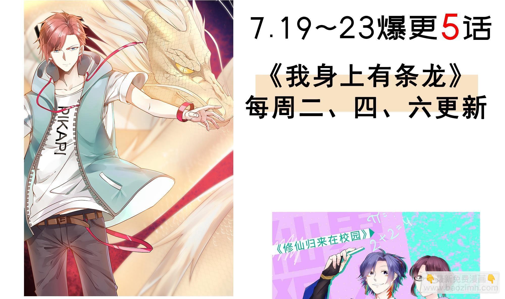 都是黑絲惹的禍 - 第二季 第506話 竟然有人策劃？(2/2) - 1