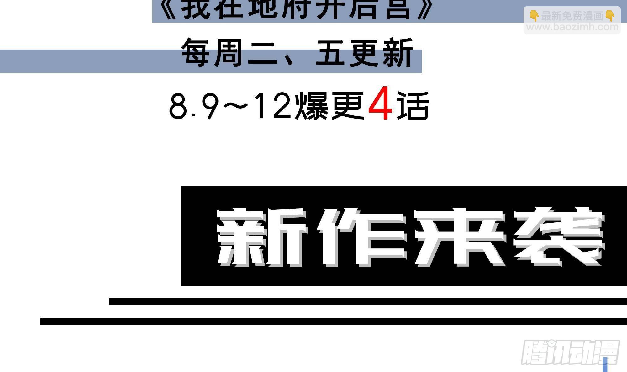 都是黑絲惹的禍 - 第二季 第506話 竟然有人策劃？(2/2) - 5