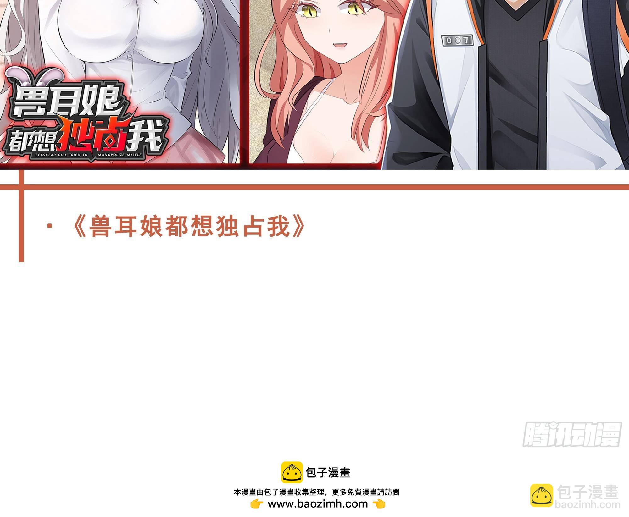 都是黑絲惹的禍 - 第二季 第506話 竟然有人策劃？(2/2) - 3
