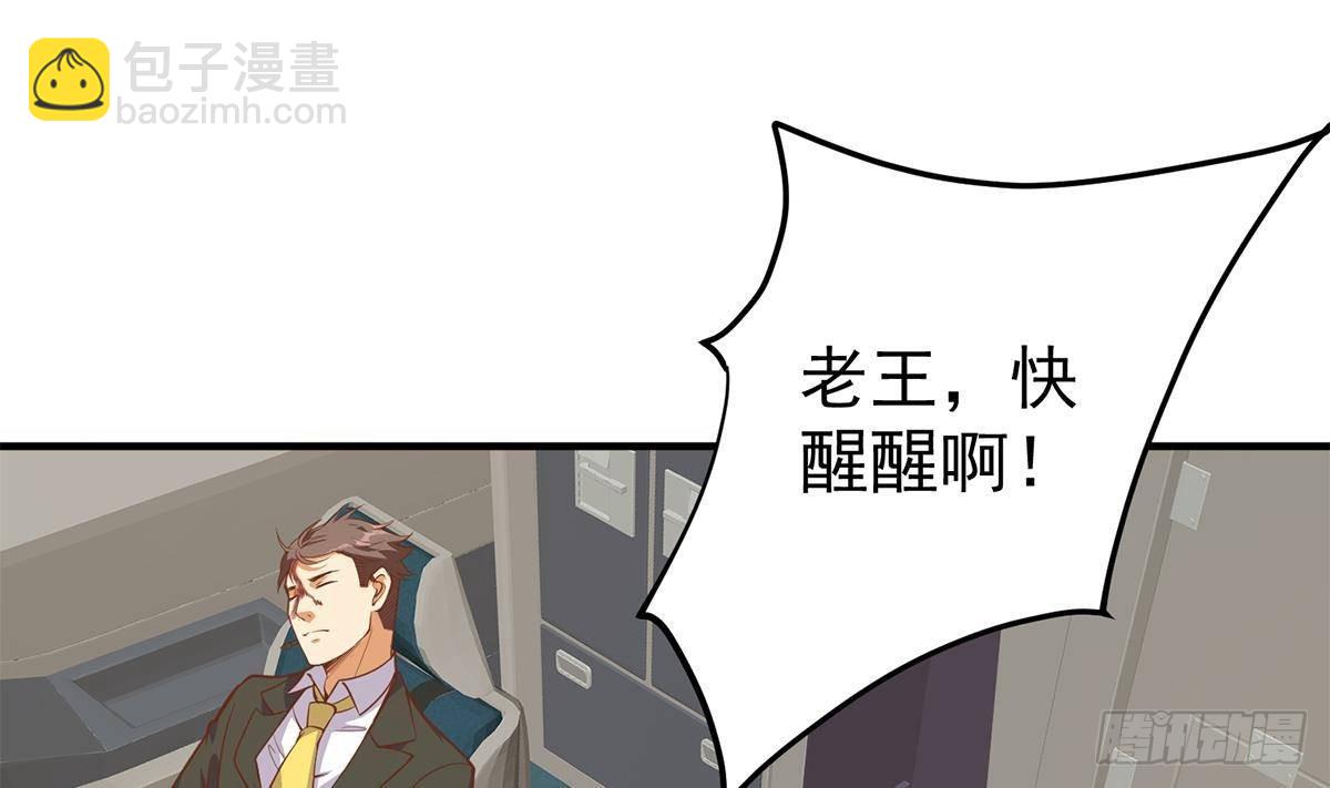 都是黑絲惹的禍 - 第二季 第506話 竟然有人策劃？(1/2) - 7