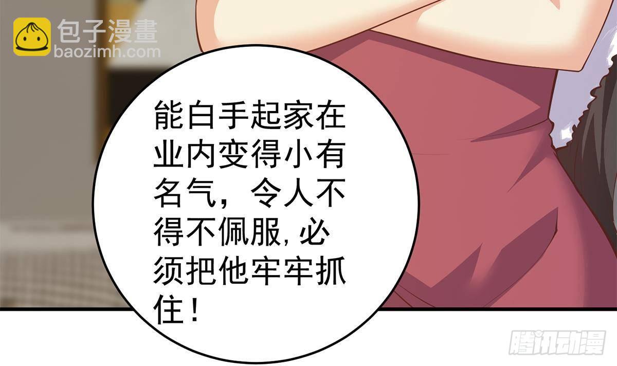 都是黑絲惹的禍 - 第二季 第508話 牀上的商議(1/2) - 7