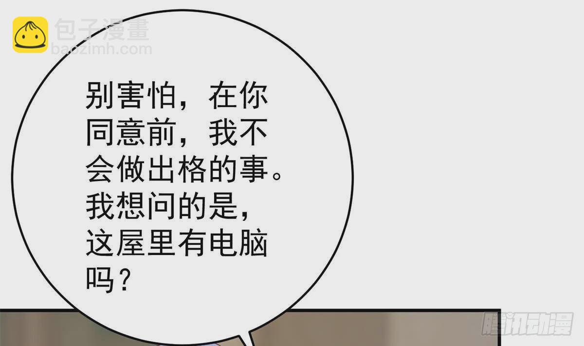 都是黑絲惹的禍 - 第二季 第508話 牀上的商議(1/2) - 8