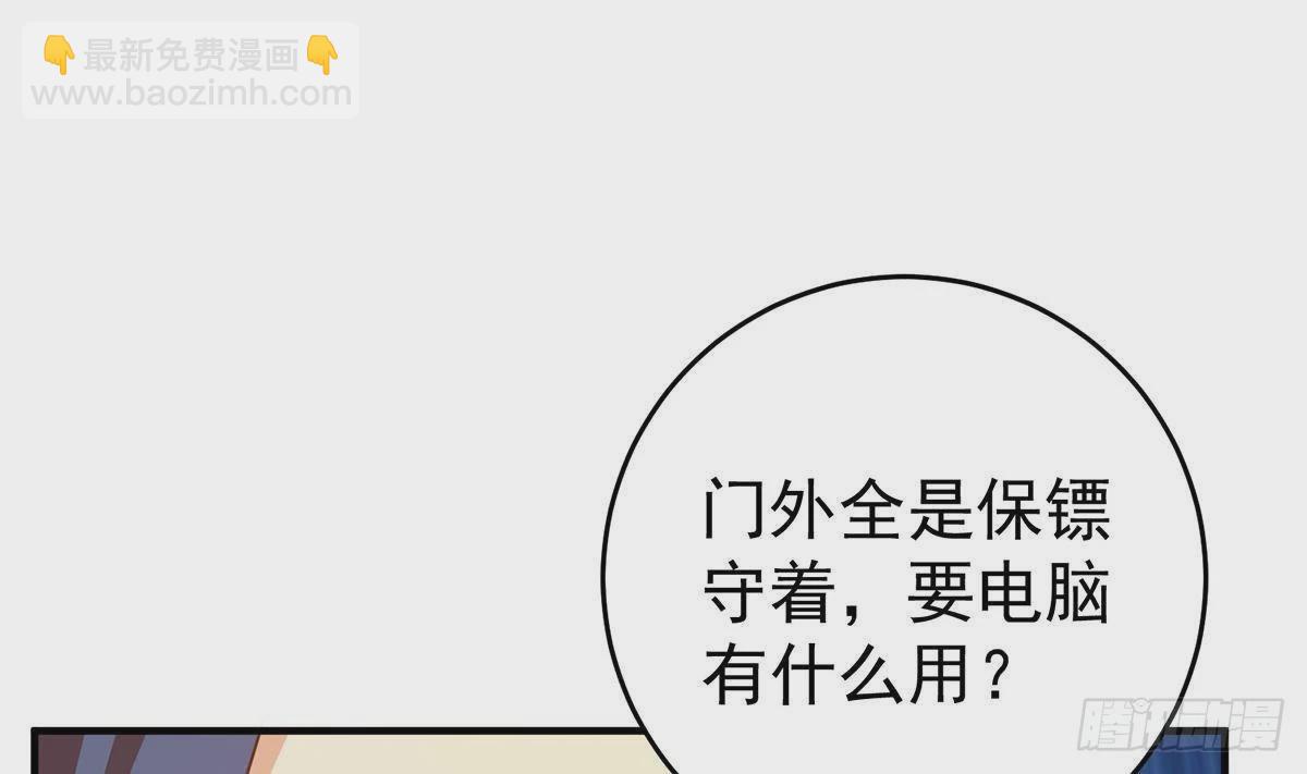 都是黑絲惹的禍 - 第二季 第508話 牀上的商議(1/2) - 3