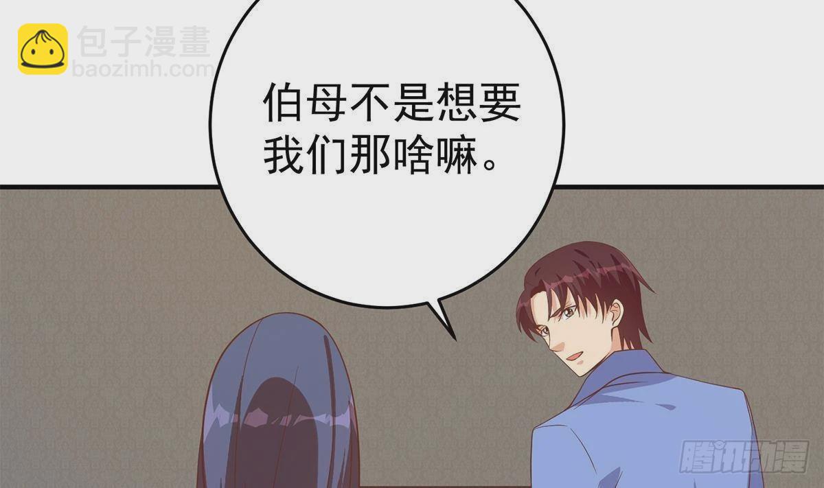 都是黑絲惹的禍 - 第二季 第508話 牀上的商議(1/2) - 6