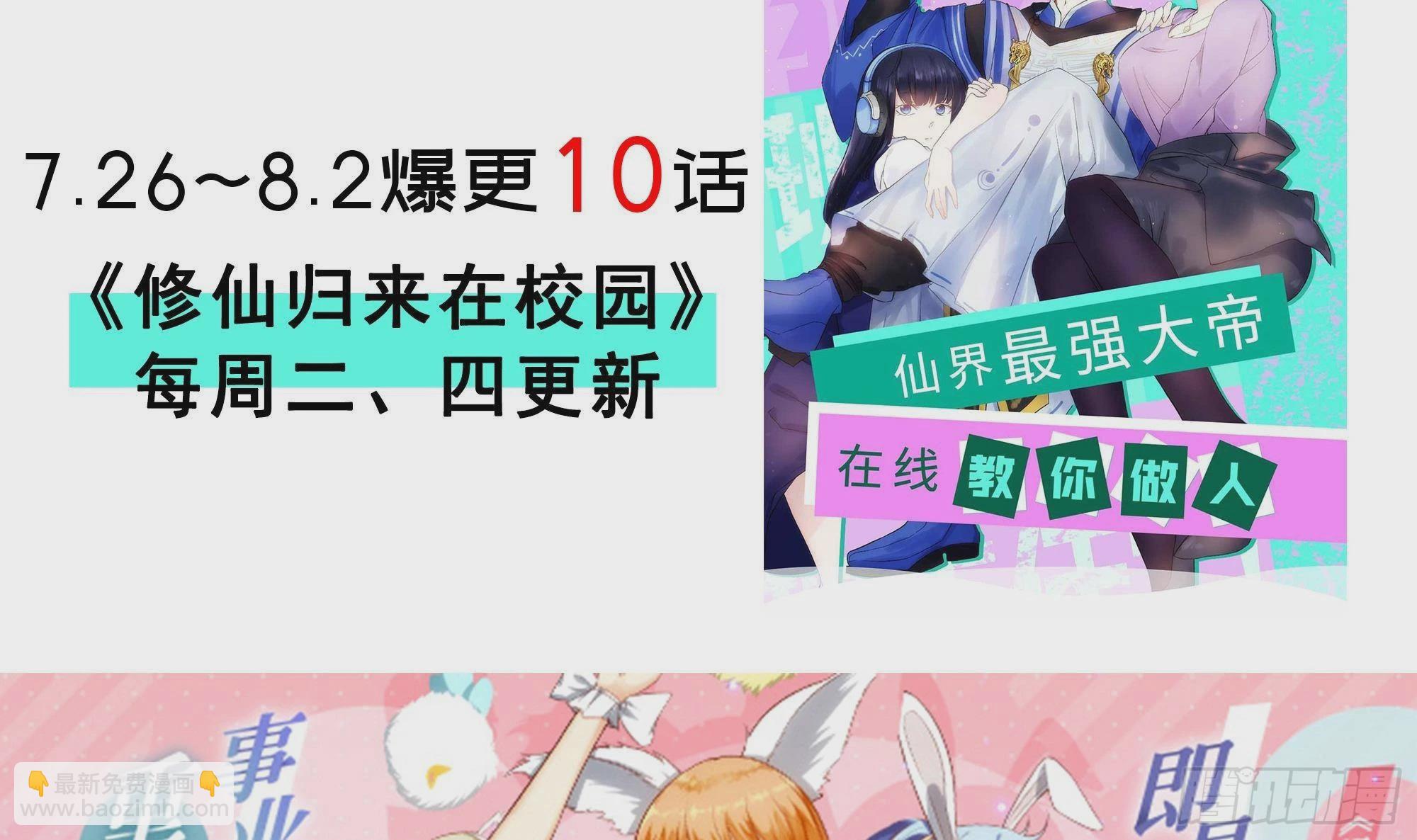 都是黑絲惹的禍 - 第二季 第508話 牀上的商議(2/2) - 1