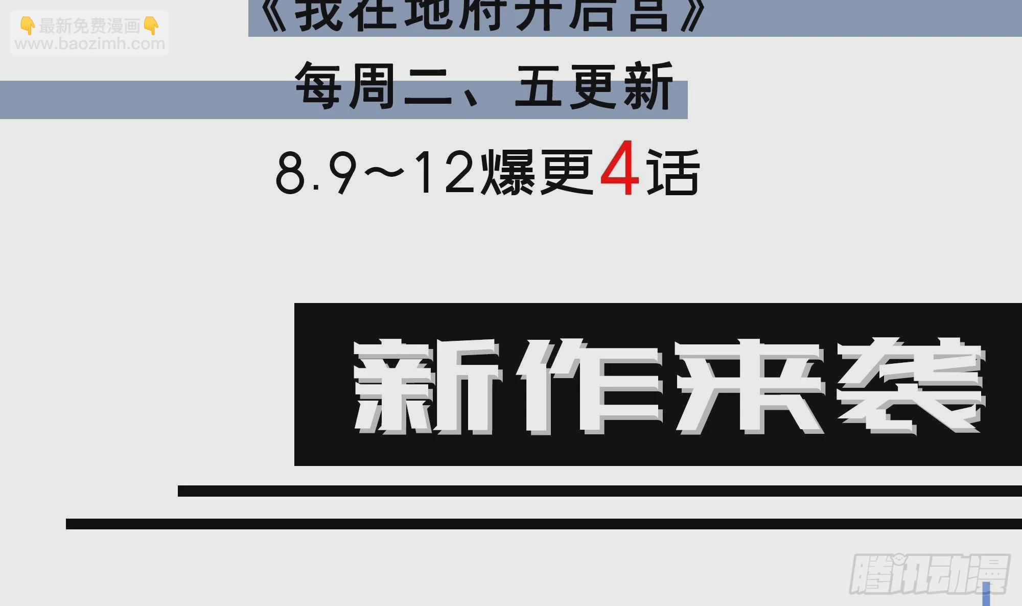 都是黑絲惹的禍 - 第二季 第508話 牀上的商議(2/2) - 4