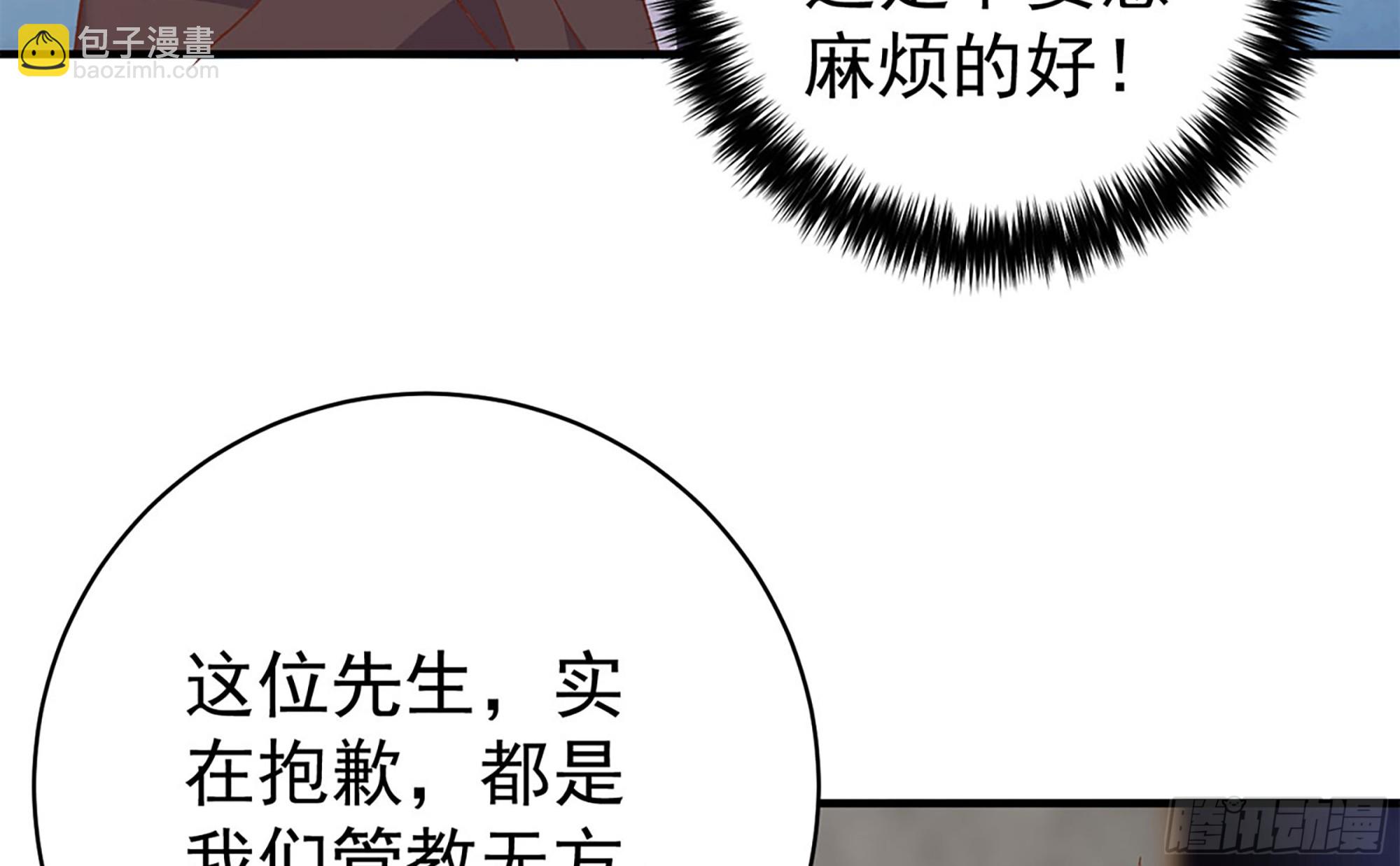 都是黑絲惹的禍 - 第二季 第512話 這裡有問題(1/2) - 3