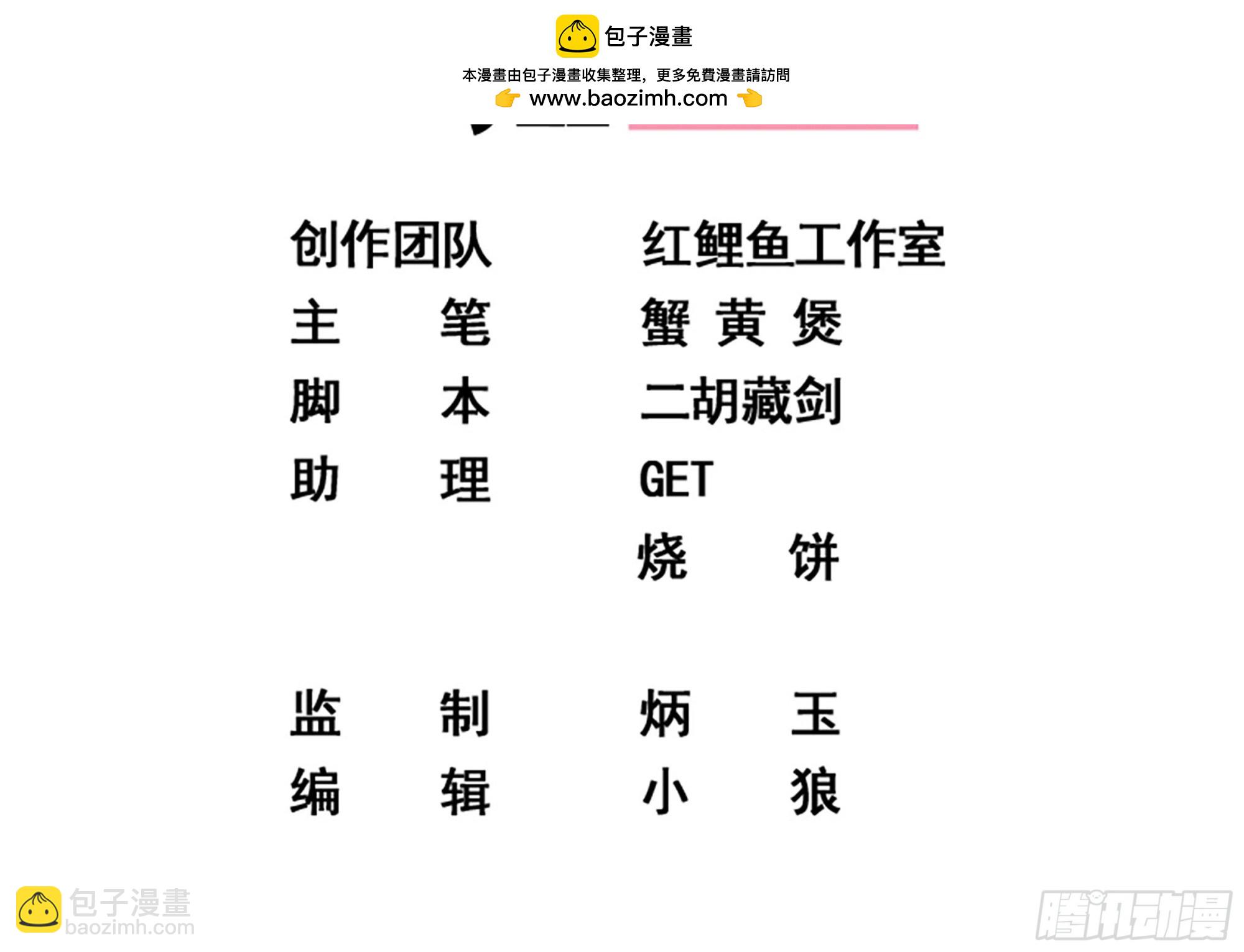 都是黑絲惹的禍 - 第二季 第512話 這裡有問題(1/2) - 2
