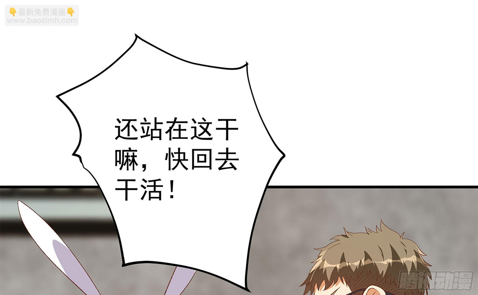 都是黑絲惹的禍 - 第二季 第512話 這裡有問題(1/2) - 1