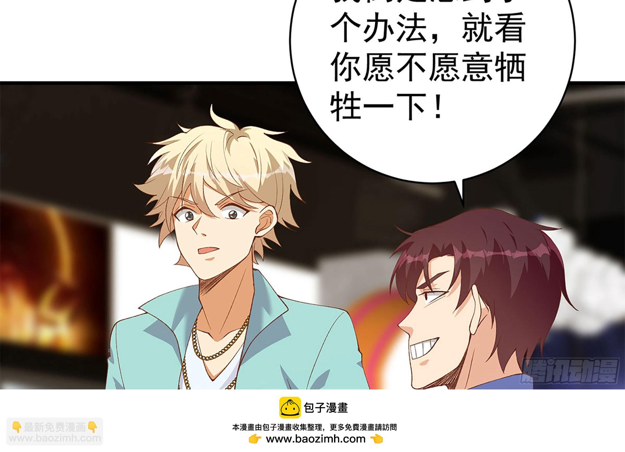 都是黑絲惹的禍 - 第二季 第512話 這裡有問題(1/2) - 2