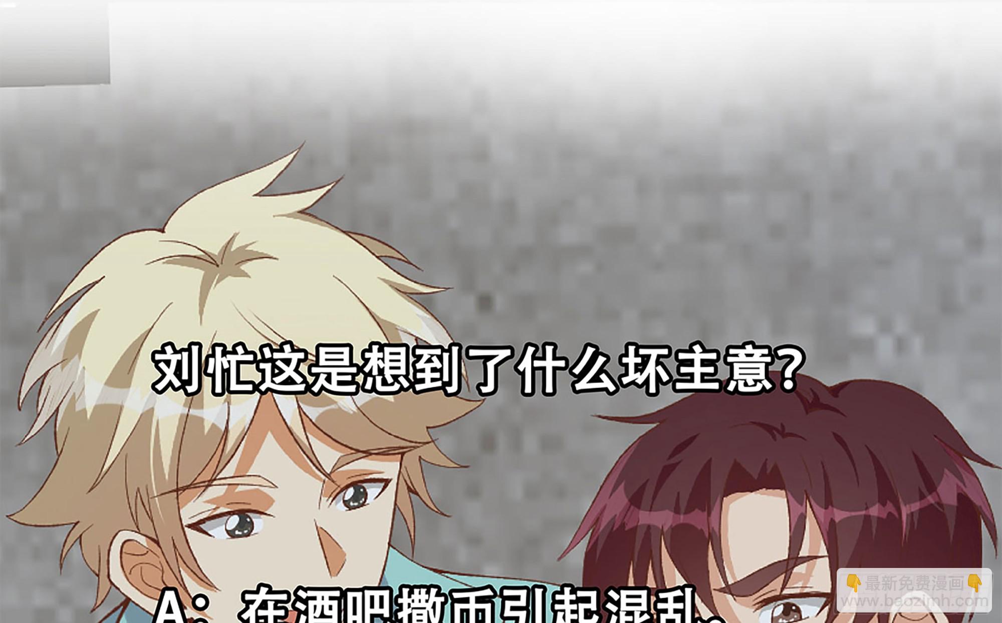 都是黑絲惹的禍 - 第二季 第512話 這裡有問題(2/2) - 2